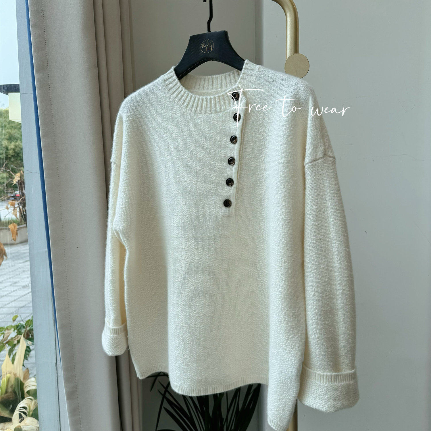 Free to wear山羊绒小圆领半开襟套头毛衣女秋款打底针织衫宽松