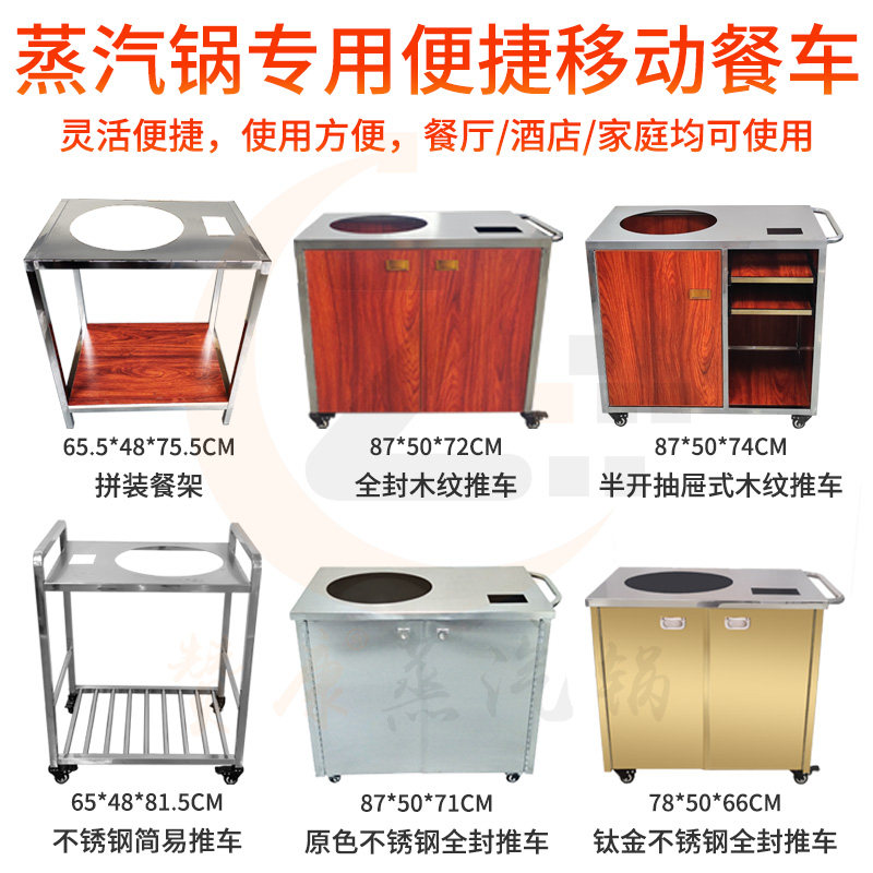 蒸汽海鲜火锅移动推车上蒸下煮蒸气锅手推车不锈钢蒸汽锅电蒸锅