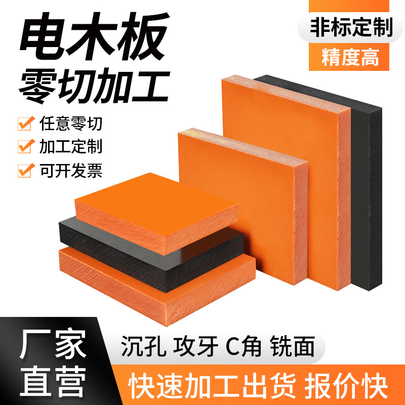 电木板加工绝缘板雕刻耐高温绿色玻纤板隔热板环氧板定制整板零切