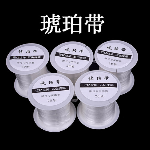 弹弓扁皮皮筋琥珀带绑筋速邦绑线