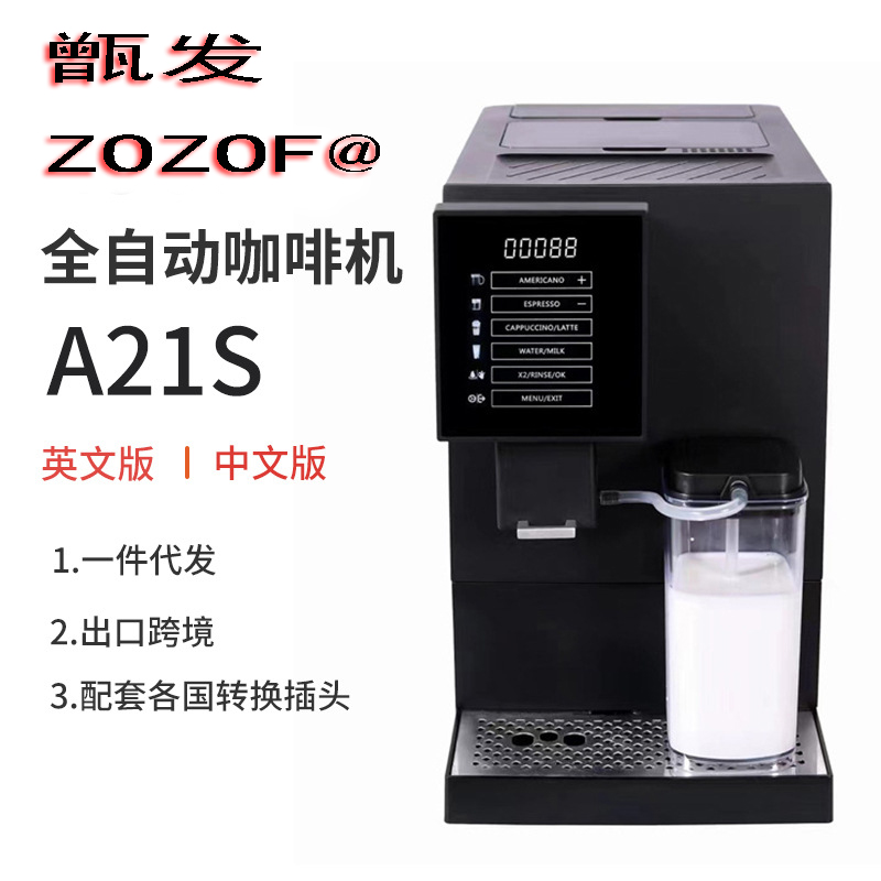 全自动智能咖啡机研磨一体意式美式奶茶店一键奶沫触屏商用办公室