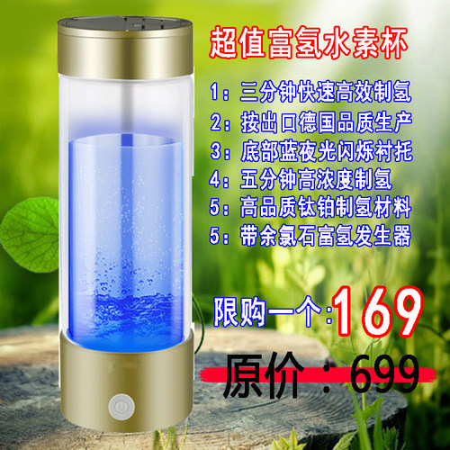 DODOFA富氢水素水杯负离子生成器负氢水机电解便携式礼品养生日本