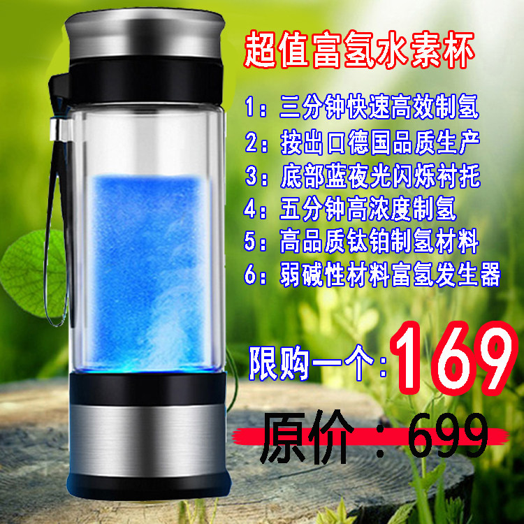 DODOFA富氢水素水杯活氢动力生成器保健智能养生磁化电解负离子杯