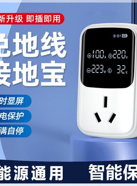家用稳压器220v新能源汽车电动车充电桩接地宝大功率全屋稳压空调