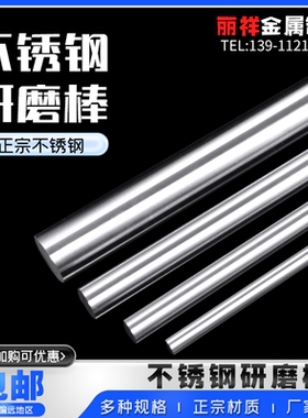 304 316不锈钢研磨棒不锈钢圆棒实心直条研磨棒光轴黑棒零切加工