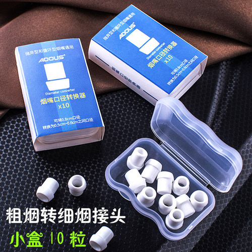 adous爱斗仕烟嘴一次性循环型女士香菸细烟嘴精致小盒10粒转换器