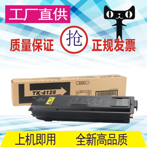 格威印适用京瓷TK-4128粉盒TASKalfa 2010 2011墨粉 复印机碳粉盒