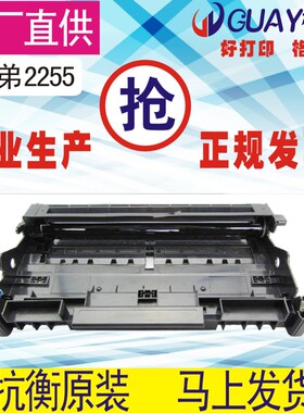 格威印DR2255硒鼓DR420 450 DR2245 DCP7055 MFC73607360N鼓架
