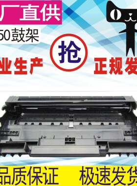 格威印DR2050硒鼓7420 7220 7820N HL-2040 7010 7020 2045