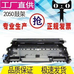 7820N 7220 2045 7010 7020 2040 格威印DR2050硒鼓7420