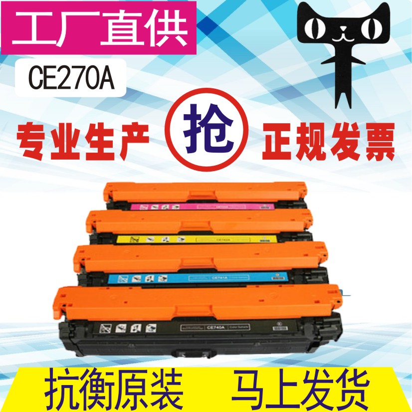 格威印易加粉HP5525硒鼓 CP5525n CP5525dn m650AM750 CE270A硒鼓