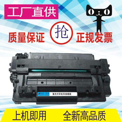 佳能打印机硒鼓墨盒