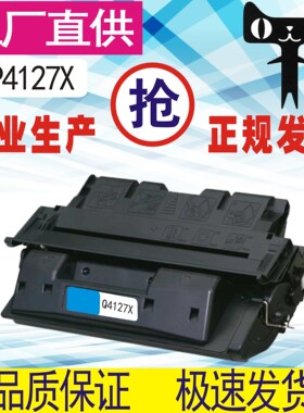 格威印惠普Q4127A硒鼓易加粉HP4127X 4000 4000N 4050 4000dn4127