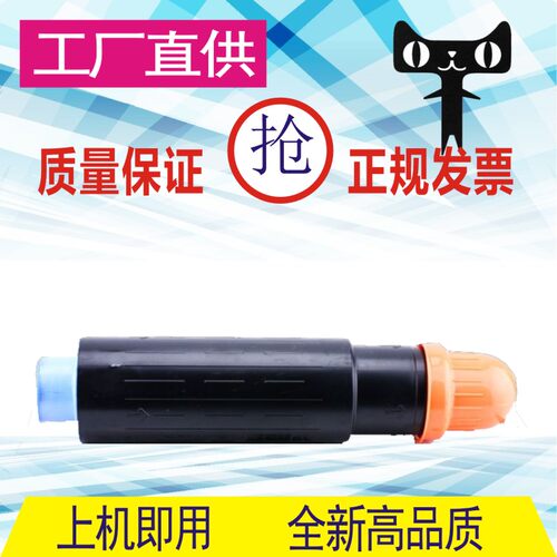 格威印NPG-25粉盒iR2270 iR2870 iR2830 iR3025N iR3225N iR3230N