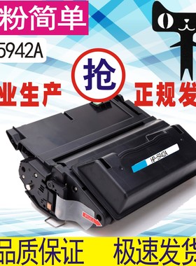 格威印兼容惠普HP5945A硒鼓易加粉HP5945A45AHP4345打印机