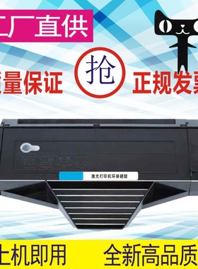 格威印FAD419CN硒鼓KX-MB1663CN 1665 1666 1667 mb1678cn墨盒