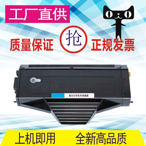 格威印FAD419CN硒鼓KX-MB1663CN 1665 1666 1667 mb1678cn墨盒