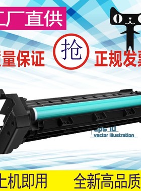 格威印适用佳能NPG-37鼓架套鼓IR2018 IR2022 IR2025硒鼓组件IR20