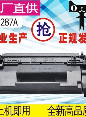 格威印惠普HPCF237a硒鼓 M607dn M608n M608xM609dh M609x易加粉