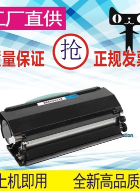 格威印适用利盟E230粉盒E234 E238 E240 E242 E330 E342碳粉盒硒