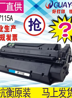 C7115A硒鼓HP1000 HP1200 1200n mfp3380 HP1300 HP1300XI HP2624