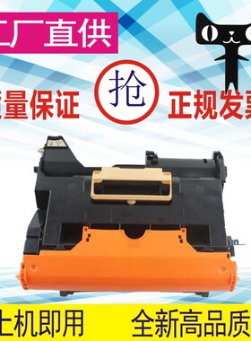 格威印适用富士施乐M355df成像套鼓P355d P355db P368d硒鼓架组件