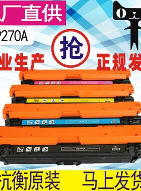 格威印佳能9100硒鼓lbp9100cdn 322HP5525 5520 cp5525 ce270a 65