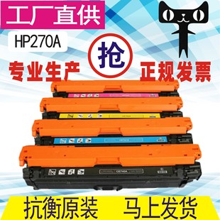 ce270a 格威印佳能9100硒鼓lbp9100cdn cp5525 5520 322HP5525