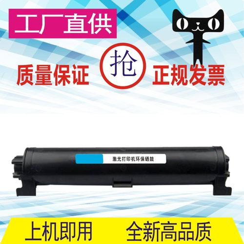 格威印适用松下KX-FA83E粉盒KX-FL511CN 512 513 540CN 611 678碳