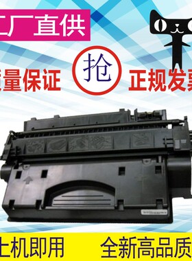 格威印CF280X硒鼓HP400 M401D M401dn M425dn 425DW易加粉hp80x