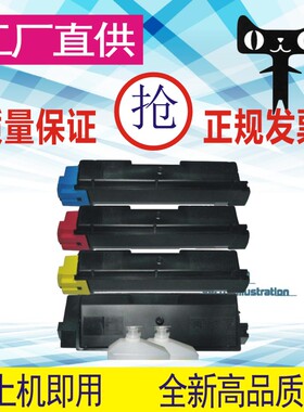 格威印适用京瓷TK-593粉盒kyocera FS-C5250DN C2126MFP彩色墨粉