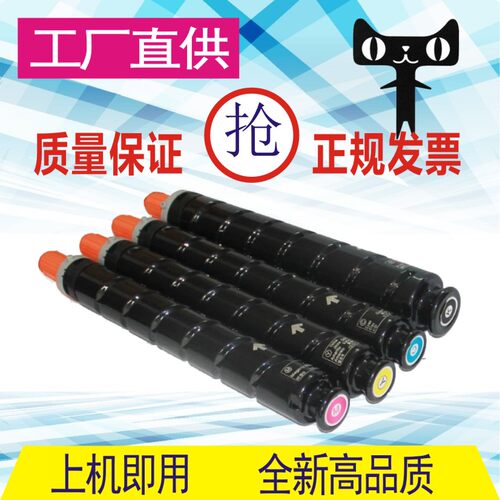 格威印NPG46粉盒iRADV C5030 C5035 C5240复印机墨盒 彩色墨粉碳