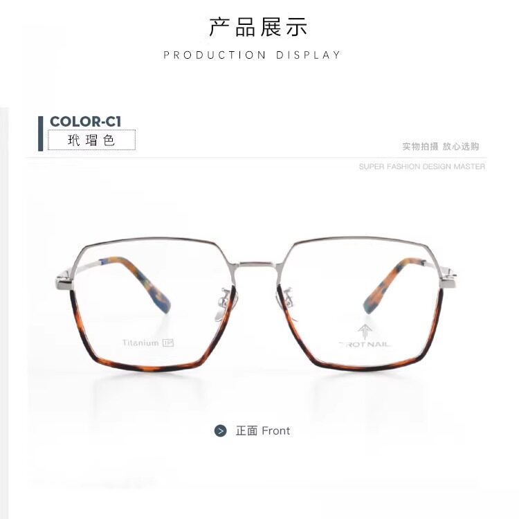 高品质纯钛眼镜 大框个性玳瑁色银金属钛全框 变色高清树脂近视镜