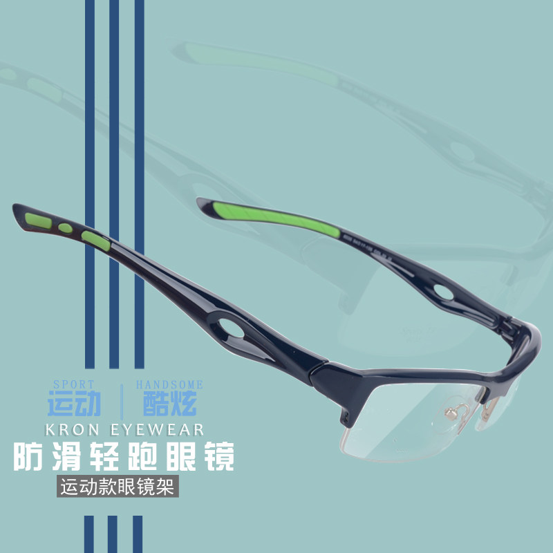 超轻运动健身眼镜男 配近视窄框半框打球跑步变色防雾防蓝光镜架