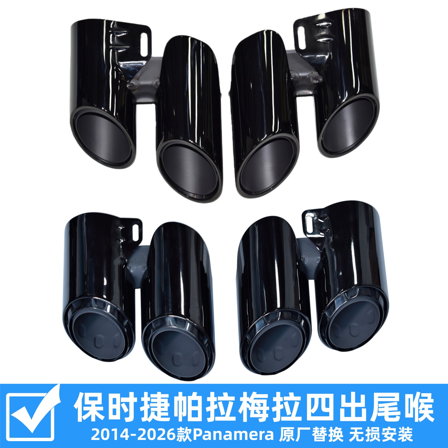 适用于保时捷帕拉梅拉运动四出尾喉排气管改装GTS三层亮黑尾嘴