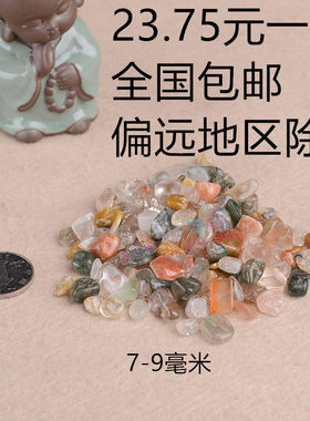 天然七彩晶石鱼缸彩石