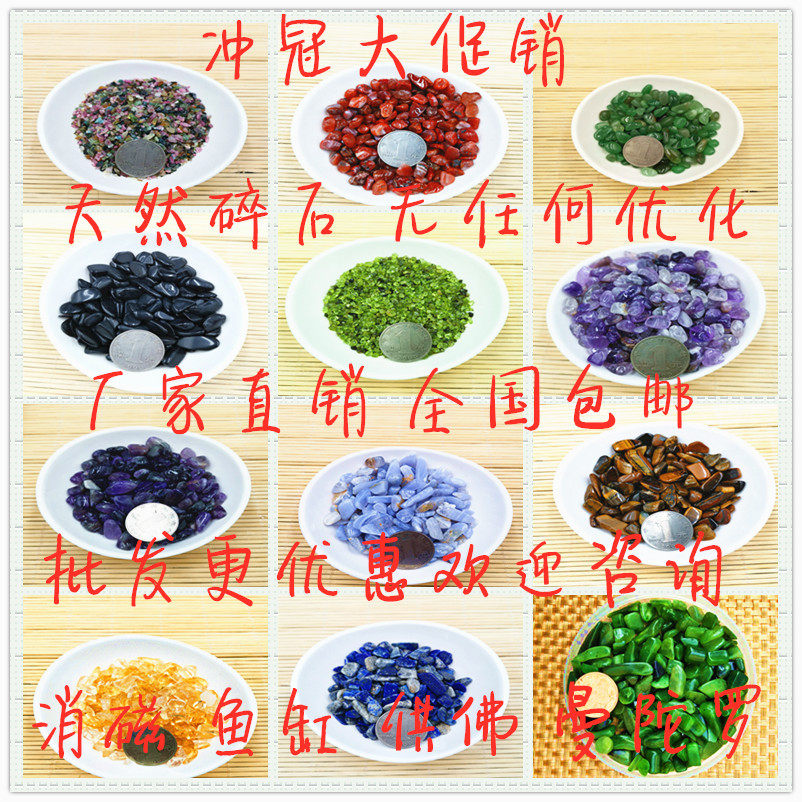 天然碎水晶消磁碎石南红紫水晶七彩琉璃黄水晶青金石粉填藏七宝石
