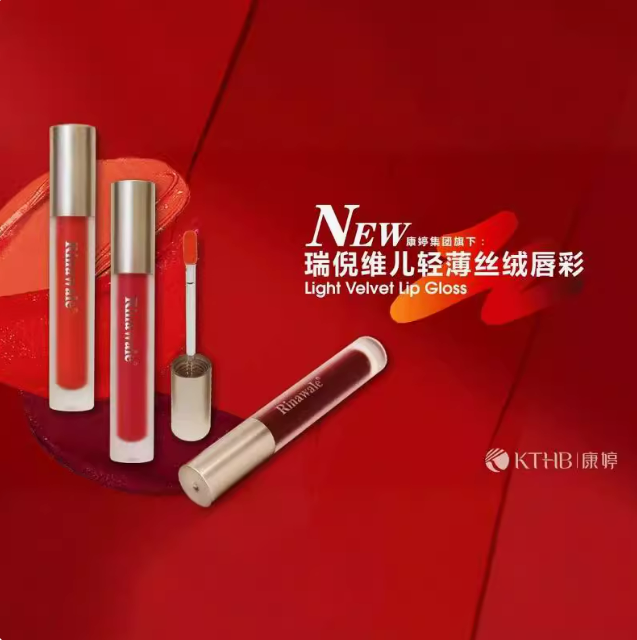 天津正品康婷瑞倪维儿轻薄丝绒唇彩三色唇釉正红色 砖红色 亮橘色