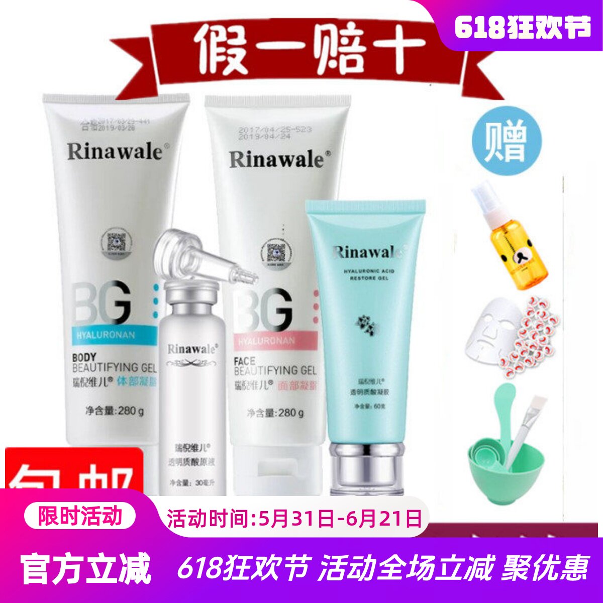 天津正品康婷瑞倪维儿水疗四件套装补水保湿面膜透明质酸原液凝胶