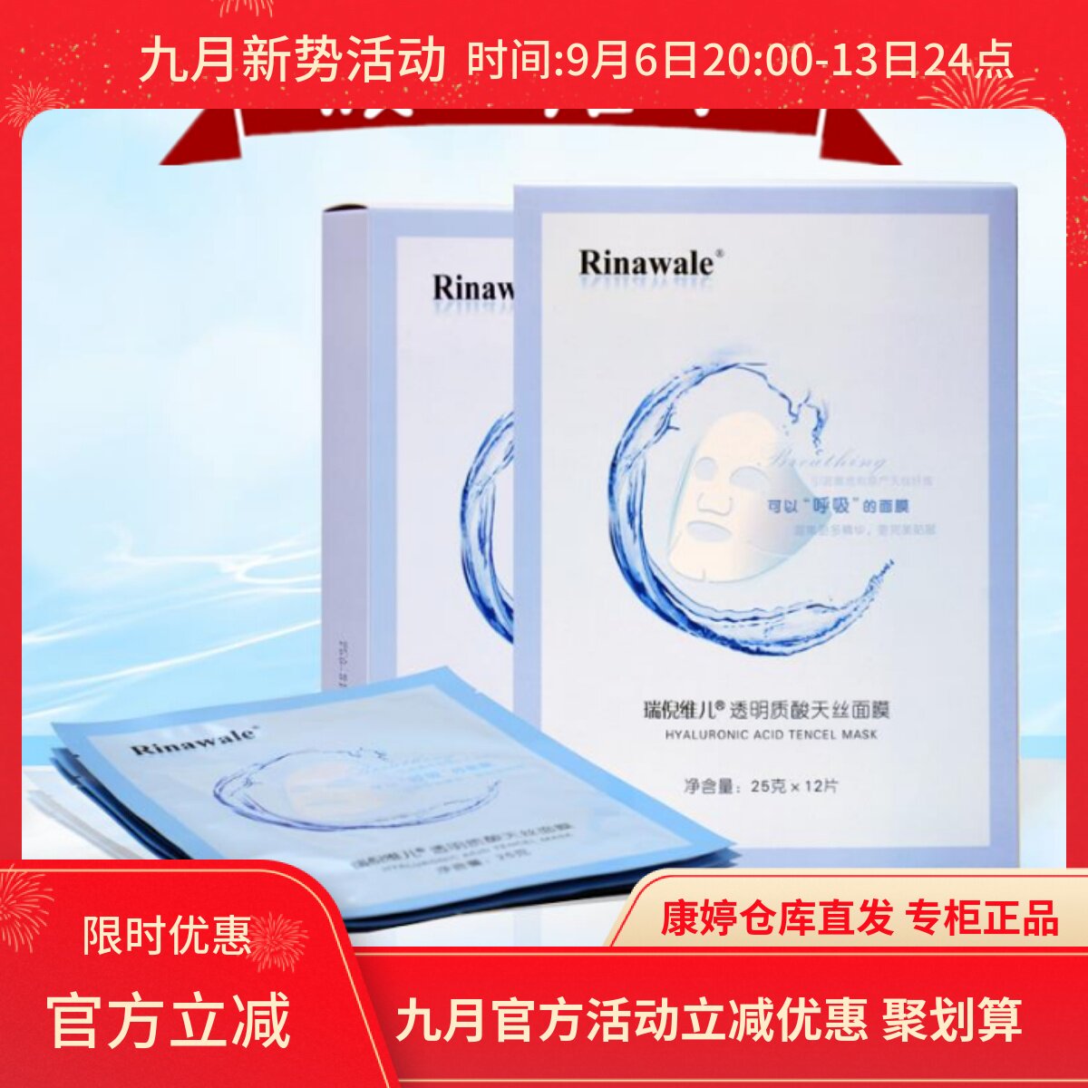 紧致肌肤天津康婷瑞倪维儿面膜