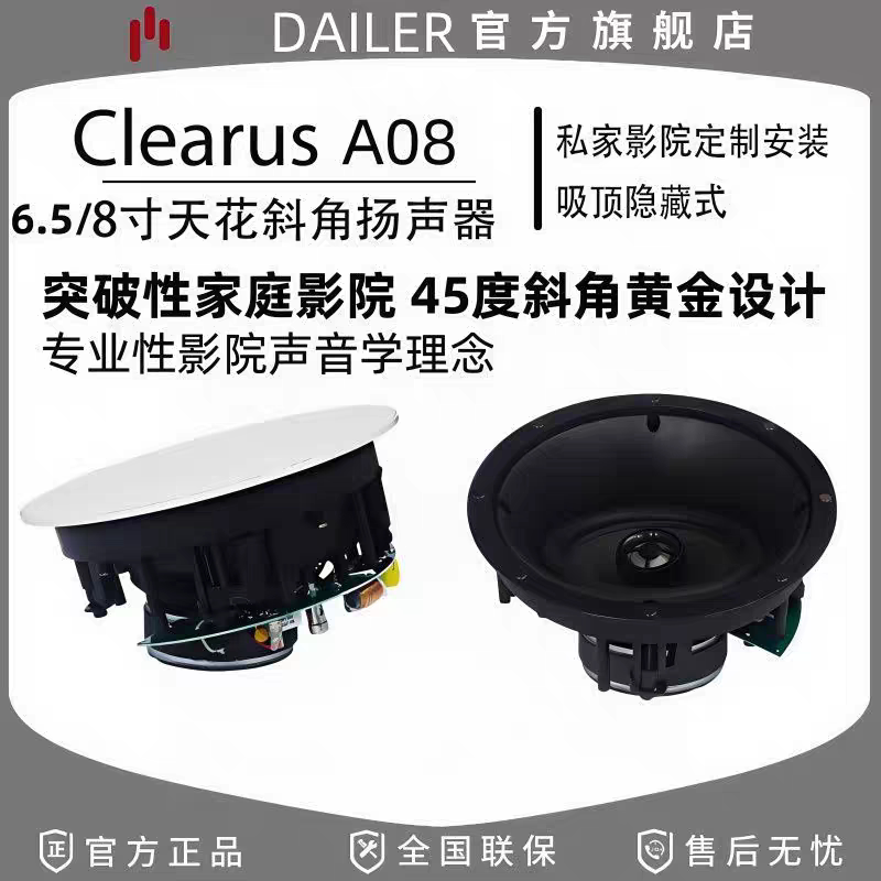 专业吸吊顶嵌入式喇叭音响斜角面指向性家庭影院天空声道环绕音箱