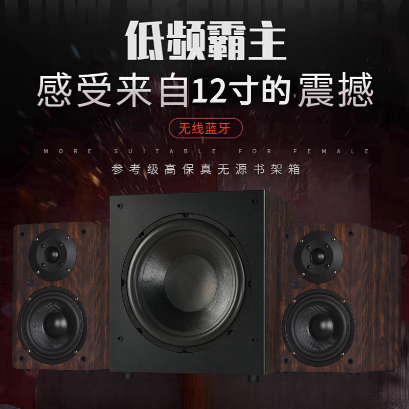 戴耳专业书架HIFI音箱家用无线蓝牙usb高保真电视脑低音炮2.1音响