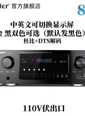 110V伏电压大功率功放机AV数字5.1声道7.1卡拉ok蓝牙扩大器台湾欧