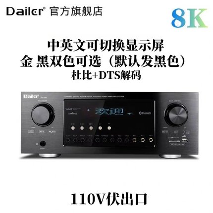 110V伏电压大功率功放机AV数字5.1声道7.1卡拉ok蓝牙扩大器台湾欧