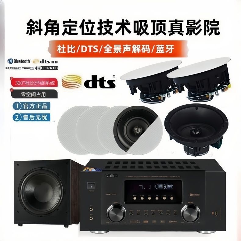 同轴吸顶嵌入式喇叭音响7.1家庭影院5.1环绕客厅天花吊顶音箱蓝牙