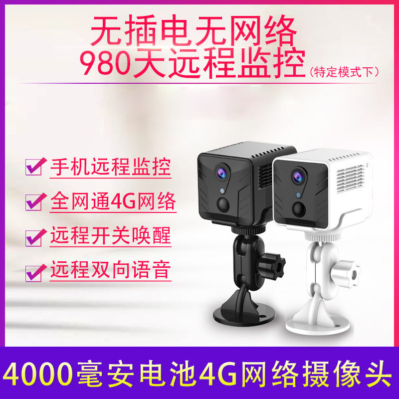 5G WIFI 듀얼 지원 공중 사진 송신기 휴대 전화 원격 무선 모니터링 적외선 야간 투시경 자동차 도난 방지