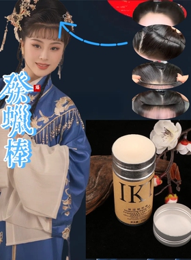 戏曲包头化妆用品碎发整理头发定型发胶发蜡棒膏神器啫喱防毛躁