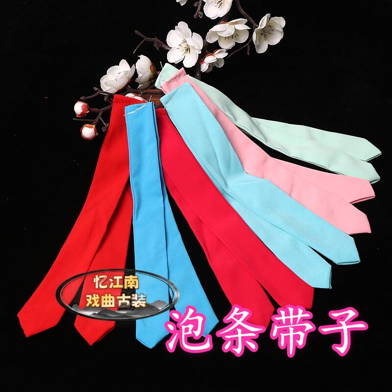 京剧豫越剧青衣花旦角戏曲头面真丝绉缎双绉化妆头饰配件泡条带子