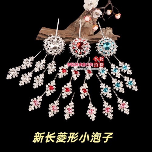 戏曲青衣花旦头饰水钻七星泡子京剧豫剧用品新长菱形小泡子七星泡