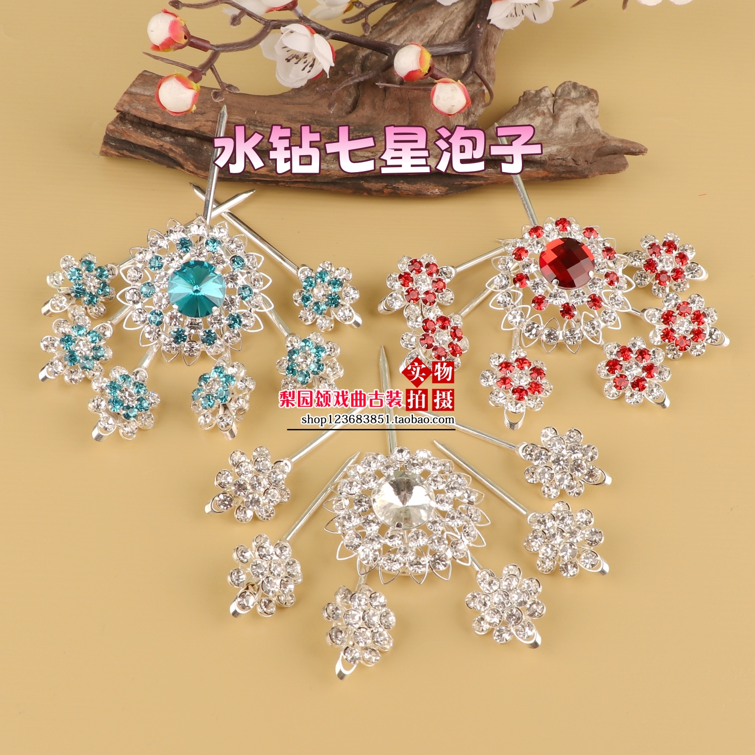 戏曲头饰女双光头面水钻腰圆泡子新款青衣小姐花旦包头用品京越剧